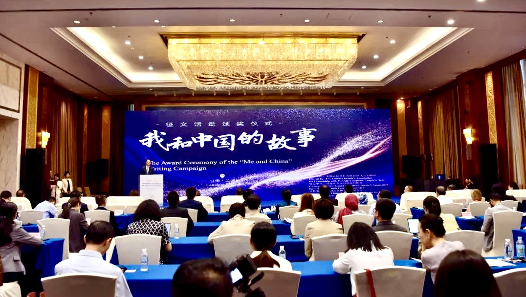 我校参加“我和中国的故事”征文活动颁奖仪式暨“丝路?人民友约”中外民间友好故事分享会