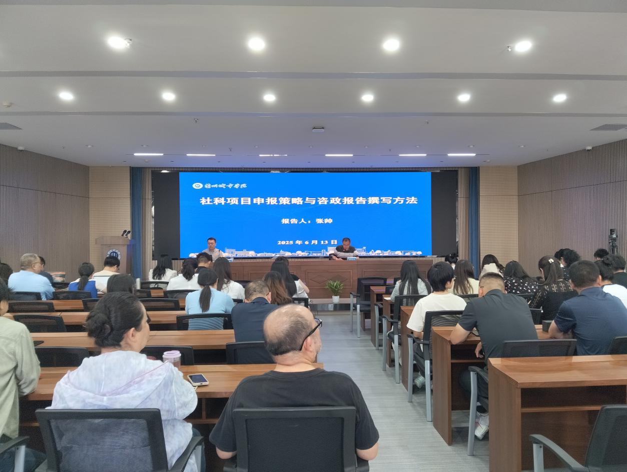 兰州大学张帅博士应邀来我校作专题报告
